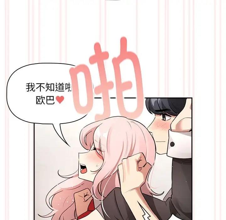 [韩国漫画] 疫情期间的家教生活 剧情,巨乳大奶,女学生#[141P]-38