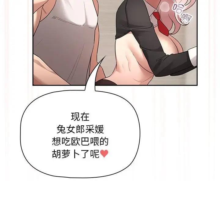 [韩国漫画] 疫情期间的家教生活 剧情,巨乳大奶,女学生#[141P]-84