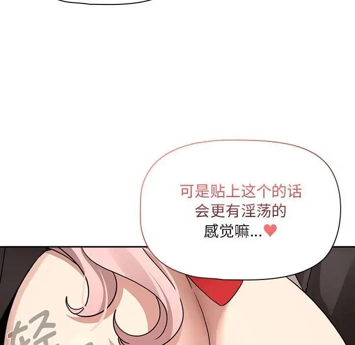 [韩国漫画] 疫情期间的家教生活 剧情,巨乳大奶,女学生#[141P]-91