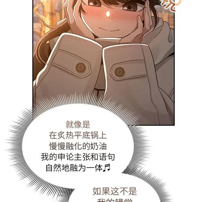 [韩国漫画] 疫情期间的家教生活 剧情,巨乳大奶,女学生#[150P]-108