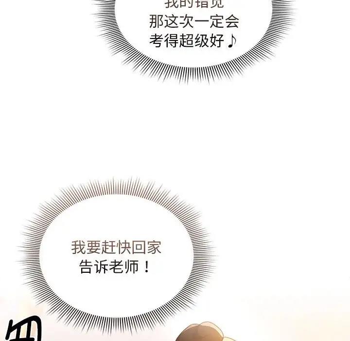 [韩国漫画] 疫情期间的家教生活 剧情,巨乳大奶,女学生#[150P]-109