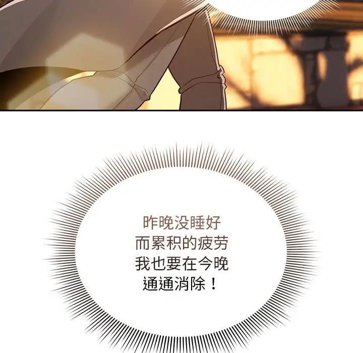 [韩国漫画] 疫情期间的家教生活 剧情,巨乳大奶,女学生#[150P]-111