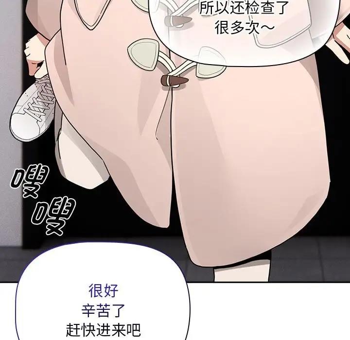 [韩国漫画] 疫情期间的家教生活 剧情,巨乳大奶,女学生#[150P]-117