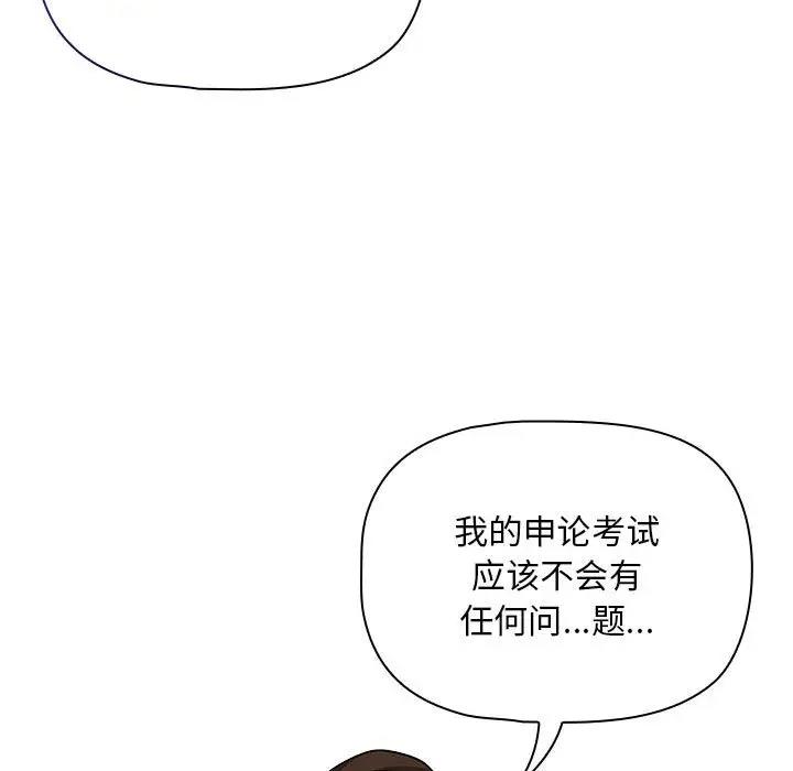 [韩国漫画] 疫情期间的家教生活 剧情,巨乳大奶,女学生#[150P]-118