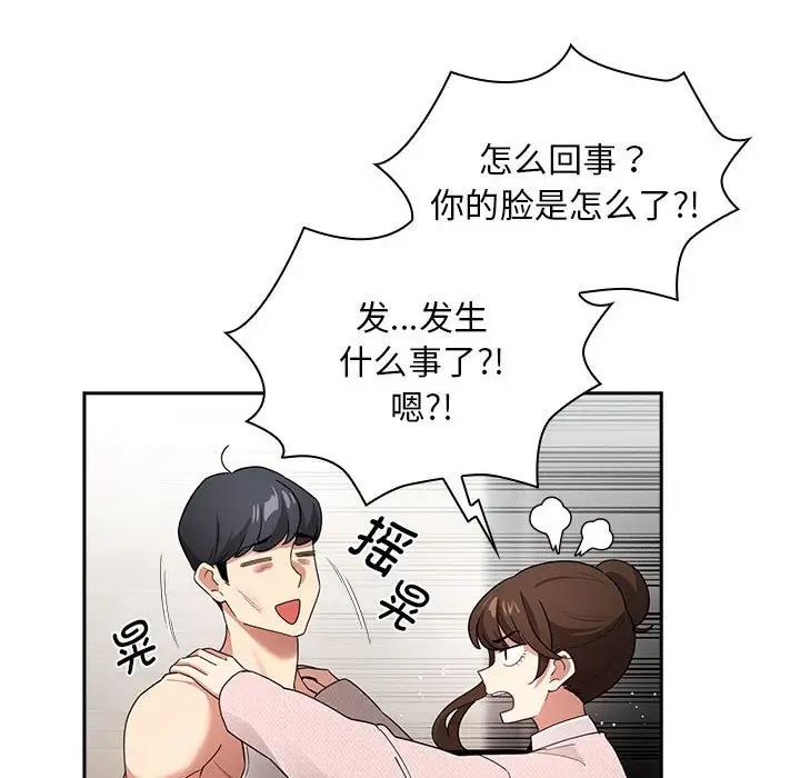 [韩国漫画] 疫情期间的家教生活 剧情,巨乳大奶,女学生#[150P]-123