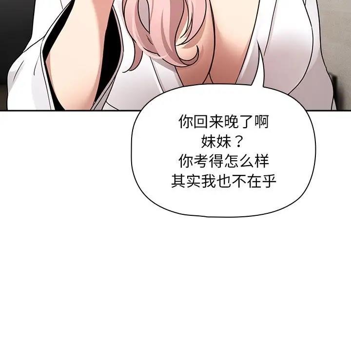 [韩国漫画] 疫情期间的家教生活 剧情,巨乳大奶,女学生#[150P]-126