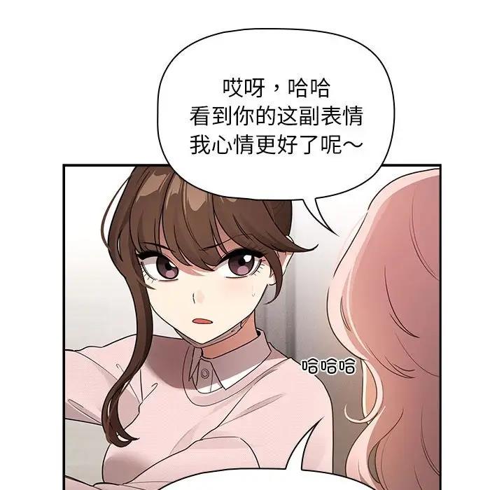 [韩国漫画] 疫情期间的家教生活 剧情,巨乳大奶,女学生#[150P]-127