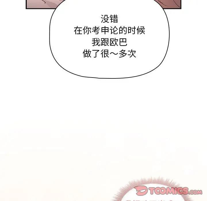 [韩国漫画] 疫情期间的家教生活 剧情,巨乳大奶,女学生#[150P]-128