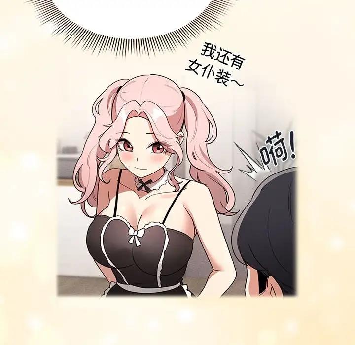 [韩国漫画] 疫情期间的家教生活 剧情,巨乳大奶,女学生#[150P]-130