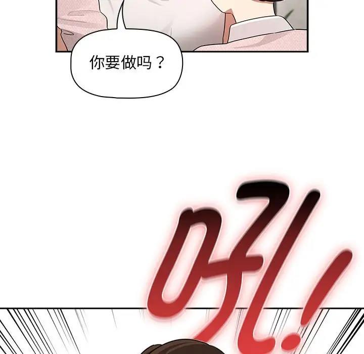 [韩国漫画] 疫情期间的家教生活 剧情,巨乳大奶,女学生#[150P]-136