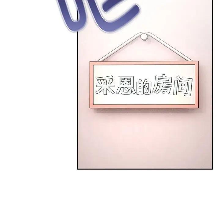 [韩国漫画] 疫情期间的家教生活 剧情,巨乳大奶,女学生#[150P]-140