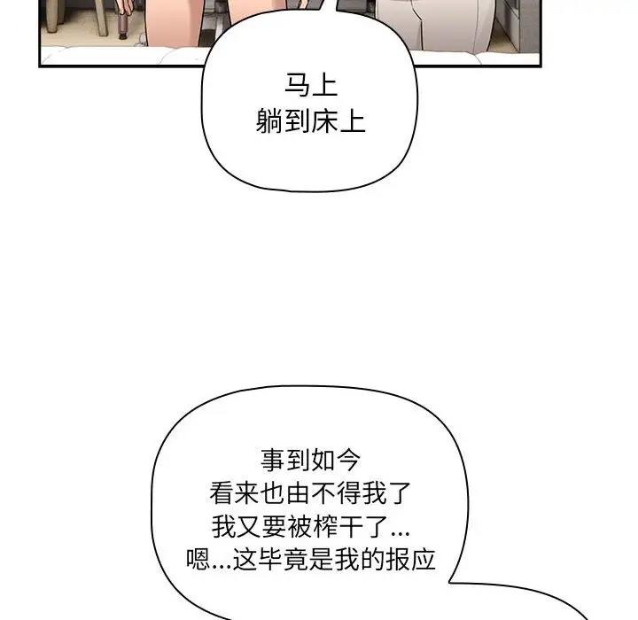 [韩国漫画] 疫情期间的家教生活 剧情,巨乳大奶,女学生#[150P]-142