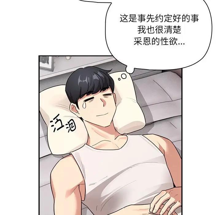 [韩国漫画] 疫情期间的家教生活 剧情,巨乳大奶,女学生#[150P]-143