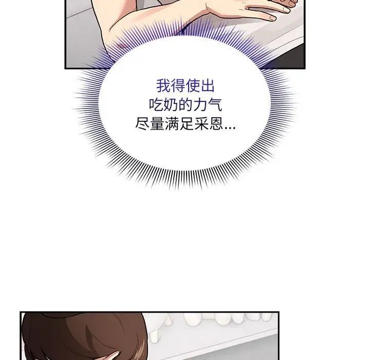 [韩国漫画] 疫情期间的家教生活 剧情,巨乳大奶,女学生#[150P]-144