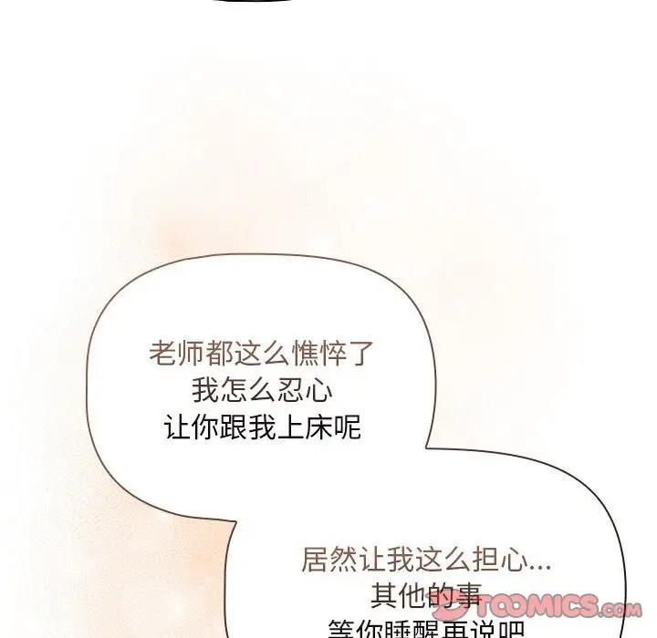 [韩国漫画] 疫情期间的家教生活 剧情,巨乳大奶,女学生#[150P]-146