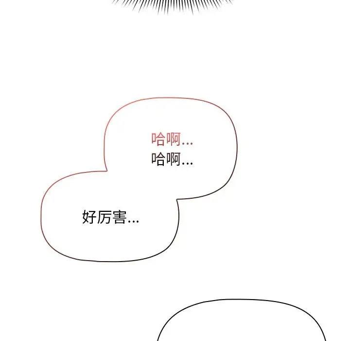 [韩国漫画] 疫情期间的家教生活 剧情,巨乳大奶,女学生#[150P]-15