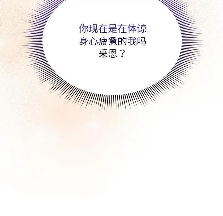 [韩国漫画] 疫情期间的家教生活 剧情,巨乳大奶,女学生#[150P]-150