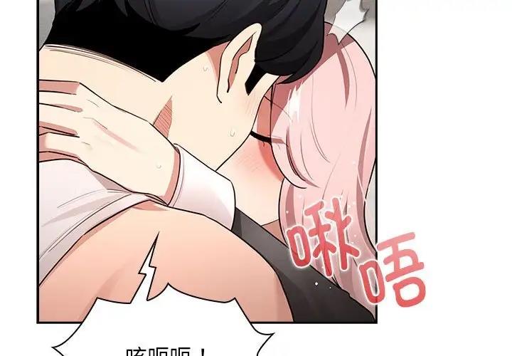 [韩国漫画] 疫情期间的家教生活 剧情,巨乳大奶,女学生#[150P]-2