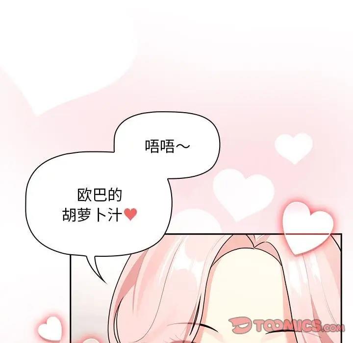 [韩国漫画] 疫情期间的家教生活 剧情,巨乳大奶,女学生#[150P]-21