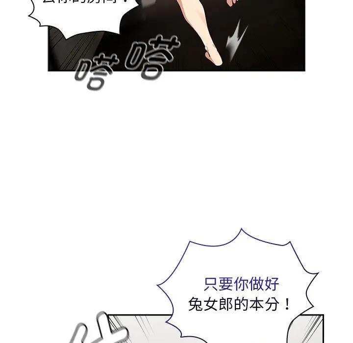 [韩国漫画] 疫情期间的家教生活 剧情,巨乳大奶,女学生#[150P]-28