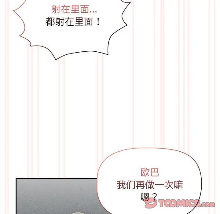 [韩国漫画] 疫情期间的家教生活 剧情,巨乳大奶,女学生#[150P]-38