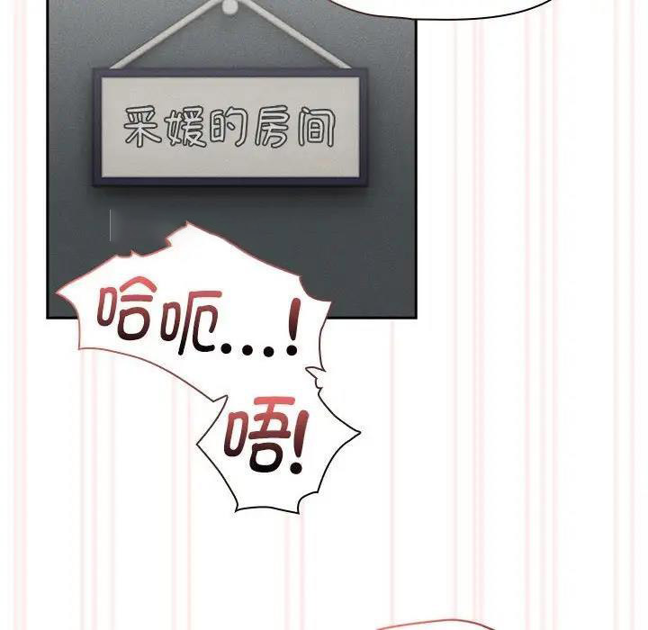 [韩国漫画] 疫情期间的家教生活 剧情,巨乳大奶,女学生#[150P]-39