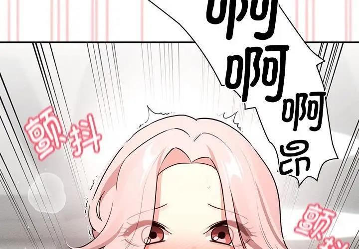 [韩国漫画] 疫情期间的家教生活 剧情,巨乳大奶,女学生#[150P]-4