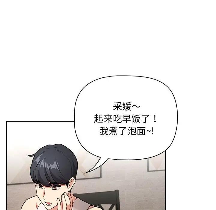 [韩国漫画] 疫情期间的家教生活 剧情,巨乳大奶,女学生#[150P]-49