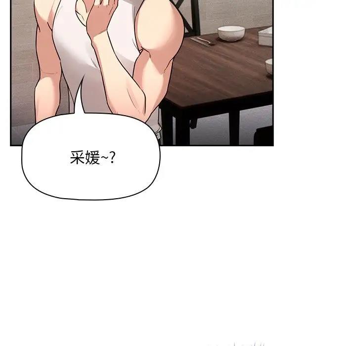 [韩国漫画] 疫情期间的家教生活 剧情,巨乳大奶,女学生#[150P]-50