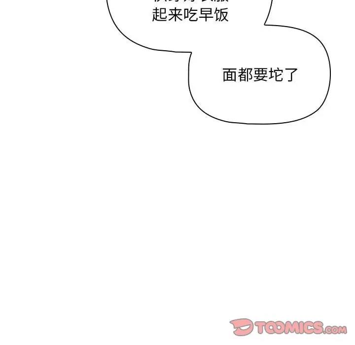 [韩国漫画] 疫情期间的家教生活 剧情,巨乳大奶,女学生#[150P]-56
