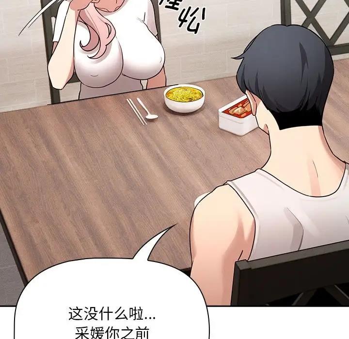[韩国漫画] 疫情期间的家教生活 剧情,巨乳大奶,女学生#[150P]-58