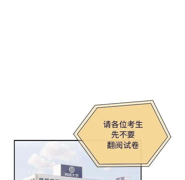 [韩国漫画] 疫情期间的家教生活 剧情,巨乳大奶,女学生#[150P]-66