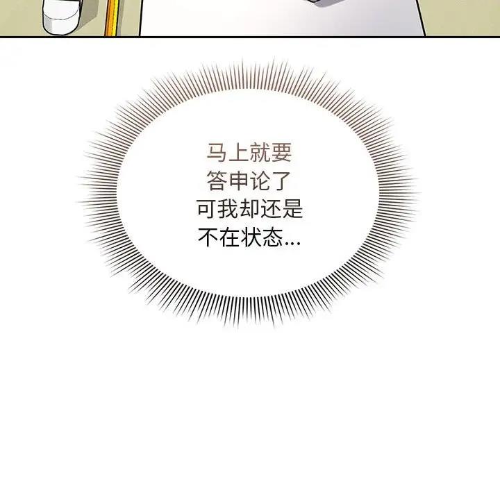 [韩国漫画] 疫情期间的家教生活 剧情,巨乳大奶,女学生#[150P]-71