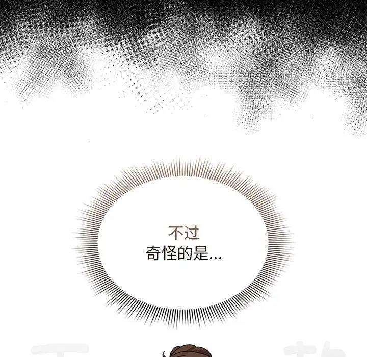 [韩国漫画] 疫情期间的家教生活 剧情,巨乳大奶,女学生#[150P]-77