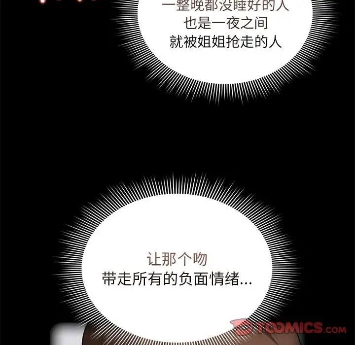 [韩国漫画] 疫情期间的家教生活 剧情,巨乳大奶,女学生#[150P]-83