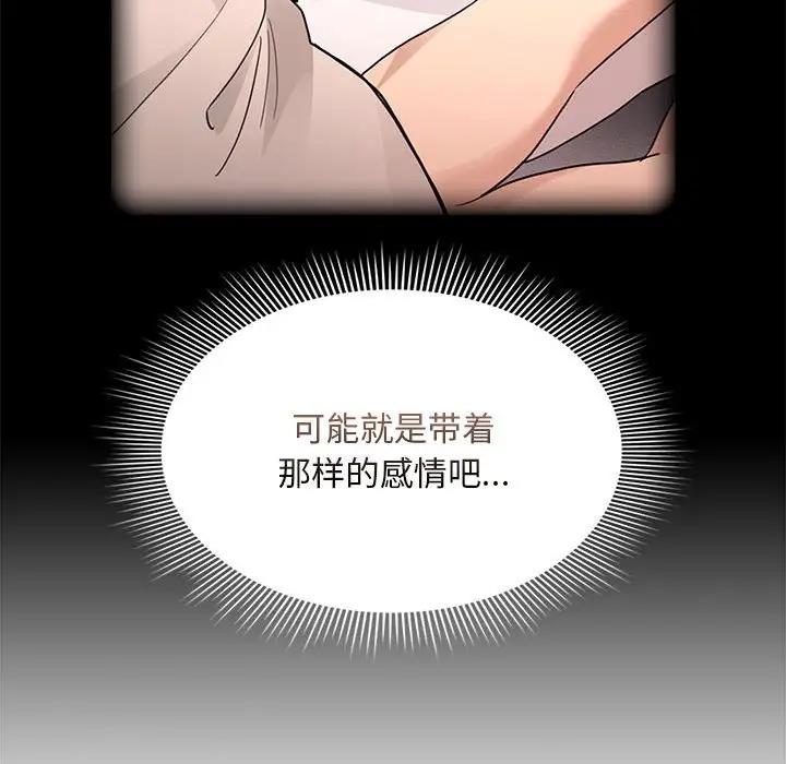 [韩国漫画] 疫情期间的家教生活 剧情,巨乳大奶,女学生#[150P]-85