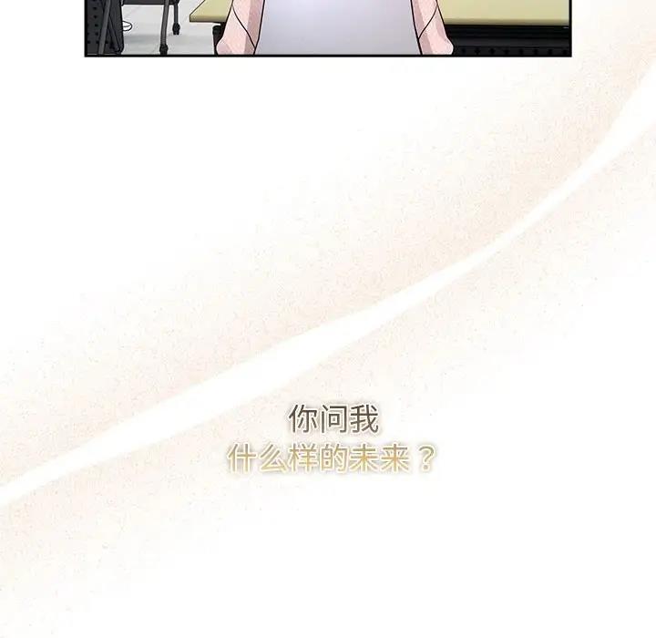 [韩国漫画] 疫情期间的家教生活 剧情,巨乳大奶,女学生#[150P]-88