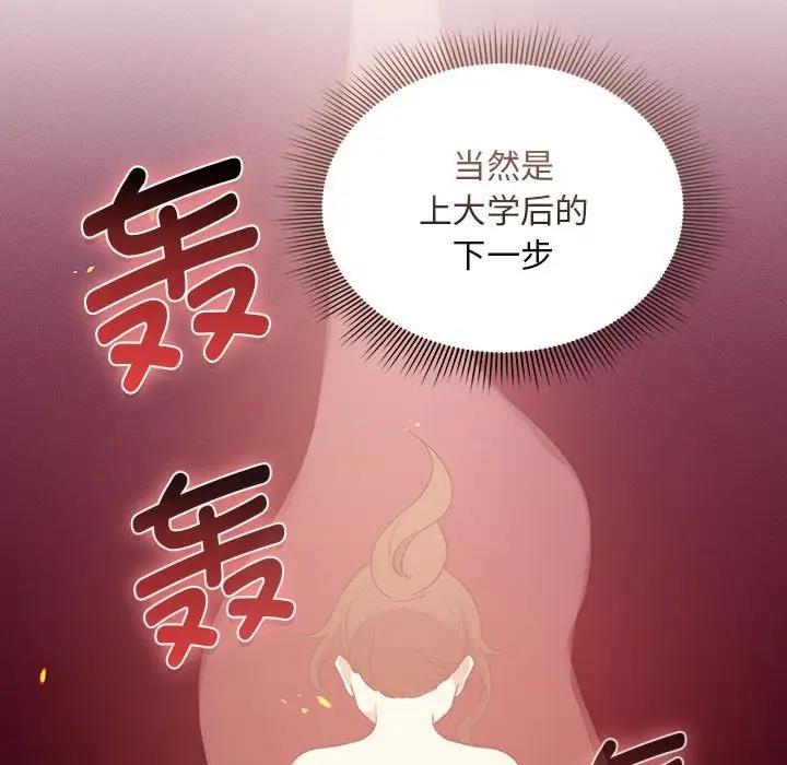 [韩国漫画] 疫情期间的家教生活 剧情,巨乳大奶,女学生#[150P]-90