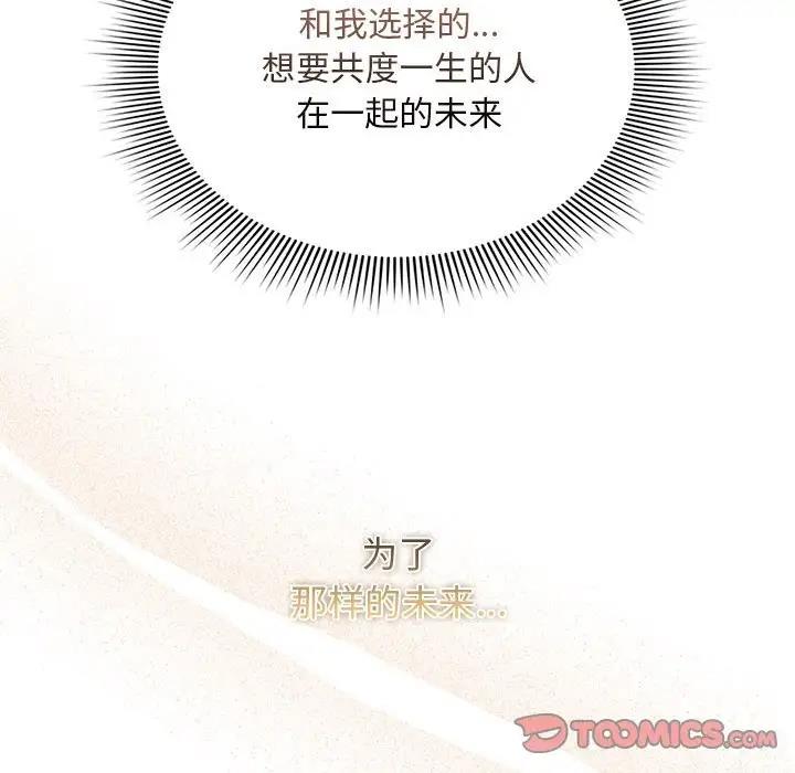 [韩国漫画] 疫情期间的家教生活 剧情,巨乳大奶,女学生#[150P]-92