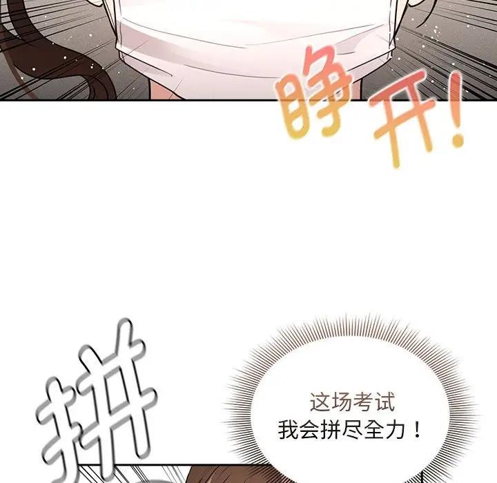 [韩国漫画] 疫情期间的家教生活 剧情,巨乳大奶,女学生#[150P]-94