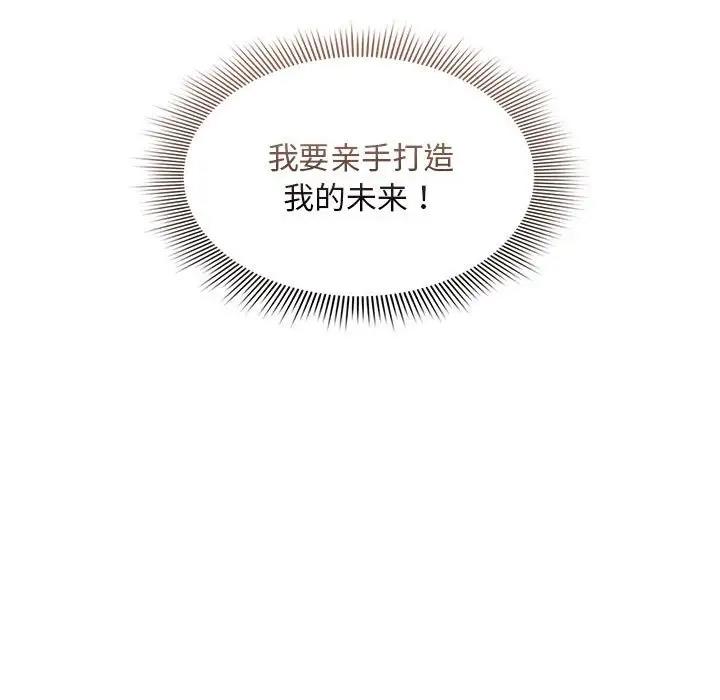 [韩国漫画] 疫情期间的家教生活 剧情,巨乳大奶,女学生#[150P]-96