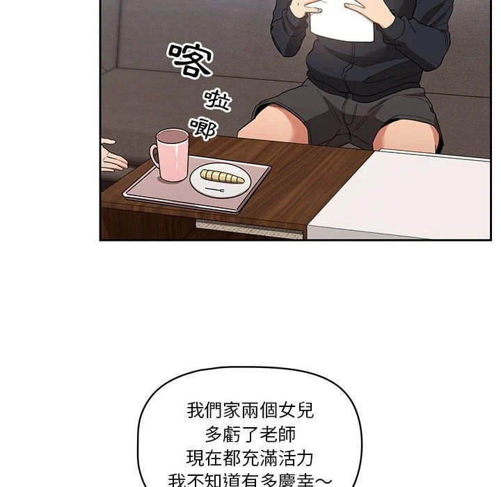 [韩国漫画] 疫情期间的家教生活 剧情,巨乳大奶,女学生#[137P]-100