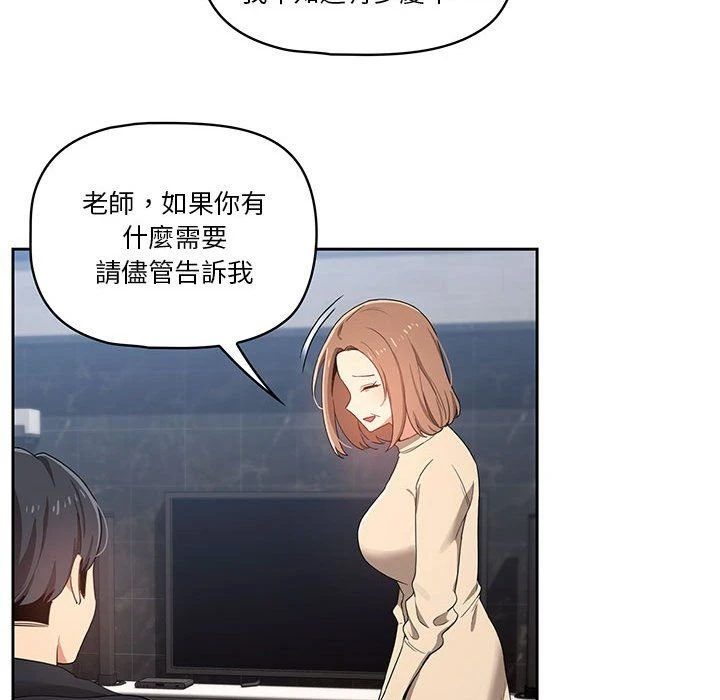 [韩国漫画] 疫情期间的家教生活 剧情,巨乳大奶,女学生#[137P]-101