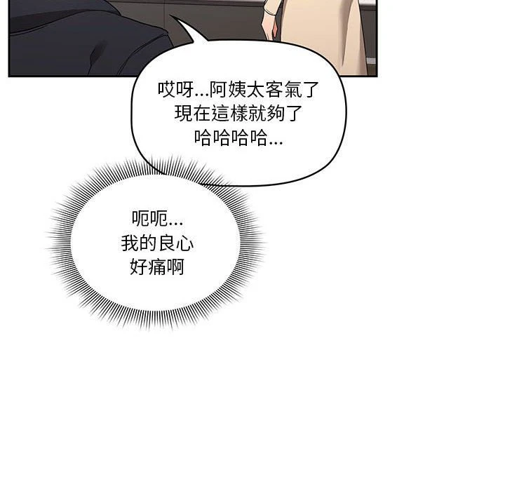 [韩国漫画] 疫情期间的家教生活 剧情,巨乳大奶,女学生#[137P]-102
