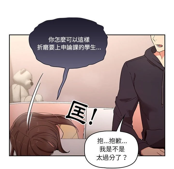 [韩国漫画] 疫情期间的家教生活 剧情,巨乳大奶,女学生#[137P]-105