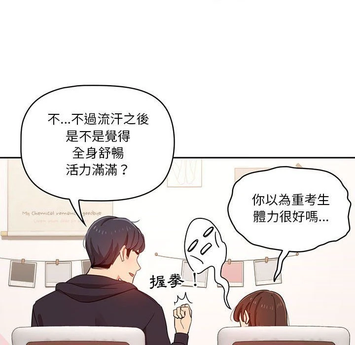 [韩国漫画] 疫情期间的家教生活 剧情,巨乳大奶,女学生#[137P]-106