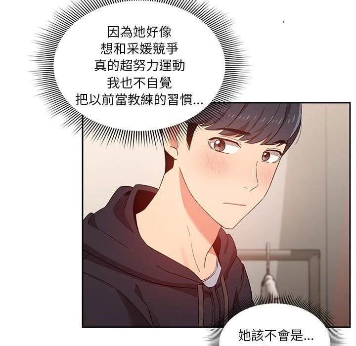 [韩国漫画] 疫情期间的家教生活 剧情,巨乳大奶,女学生#[137P]-108