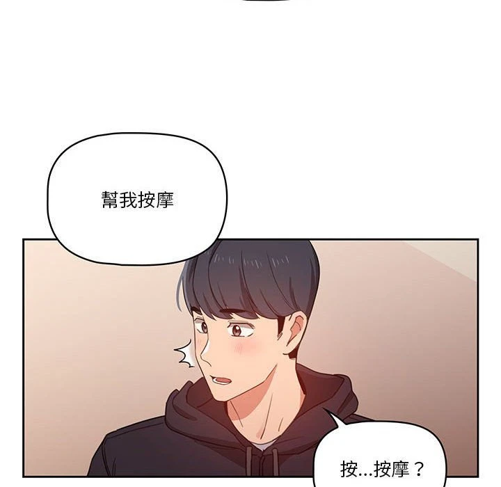 [韩国漫画] 疫情期间的家教生活 剧情,巨乳大奶,女学生#[137P]-112
