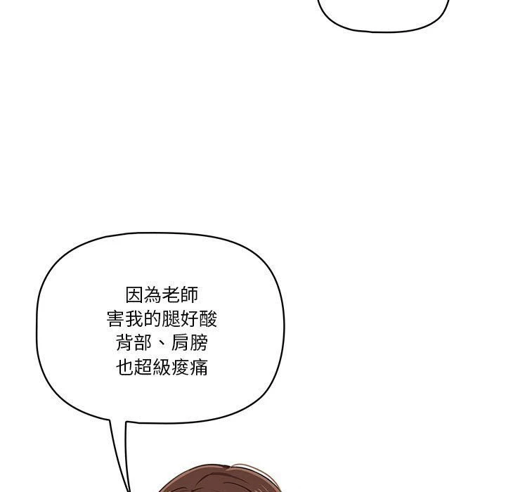 [韩国漫画] 疫情期间的家教生活 剧情,巨乳大奶,女学生#[137P]-113