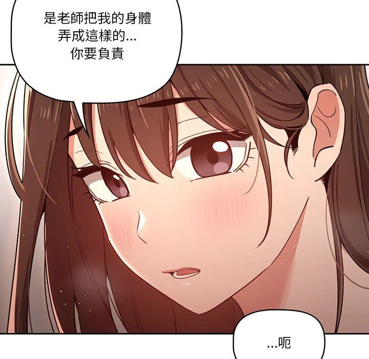 [韩国漫画] 疫情期间的家教生活 剧情,巨乳大奶,女学生#[137P]-116